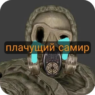 Sticker from Самир