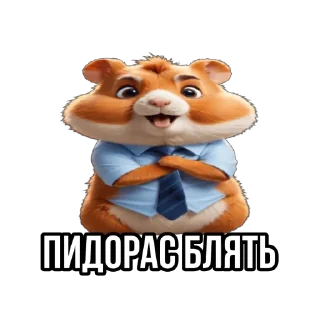 🫥 emoji ХОМЯК ГИТЛЕР Telegram sticker 4 of 19