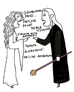 Sticker from Последнее Испытание