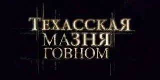 🎨 emoji самые всратые мемы Telegram sticker 23 of 120
