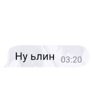 Sticker from Правда не правда