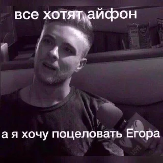 🌟 emoji любимый егорчик❤️🤭 Telegram sticker 14 of 33