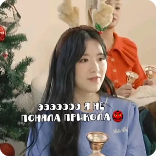 🌟 emoji На новый год, ваш к-поп🥰😍 Telegram sticker 18 of 32