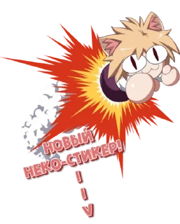 ‼️ emoji Неко Telegram sticker 19 of 40