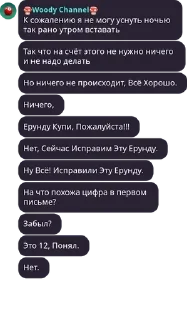 Sticker from Текст в чат (простой)