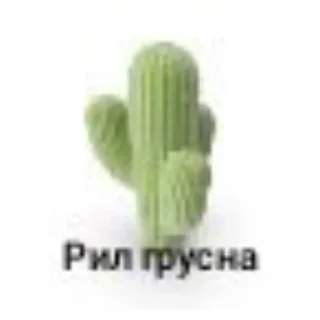 Sticker from Фикус