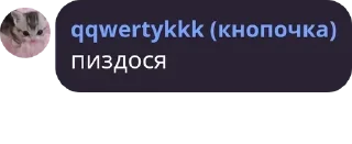 Sticker from какие то лошки и николька