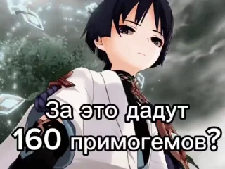 😒 emoji Аниме и геншин Telegram sticker 24 of 105