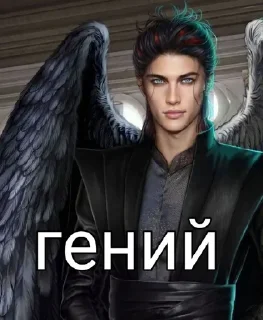 Sticker from Непон
