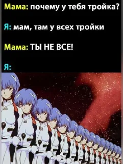 Sticker from Мемы про Евангелион @Themki_robot