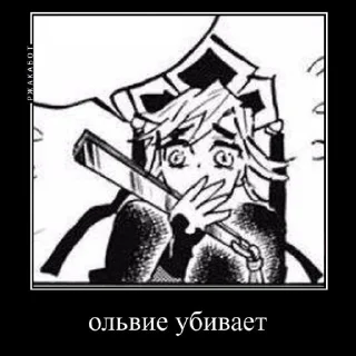 😨 emoji ролевая по клинку 2 часть🐢 Telegram sticker 8 of 15