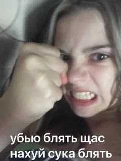 😡 emoji почему я плачу как ебаная сука Telegram sticker 8 of 20
