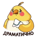 😥 emoji Птенчик @TgSticker Telegram sticker 6 of 48
