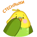 ☺️ emoji Зелёный Птенчик (@TgSticker) Telegram sticker 14 of 48