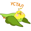 😫 emoji Зелёный Птенчик (@TgSticker) Telegram sticker 11 of 48