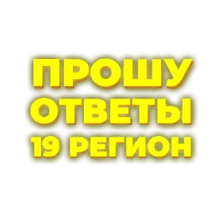 9️⃣ emoji Ответы тут 👉🏻 @hypeanswer Telegram sticker 20 of 94