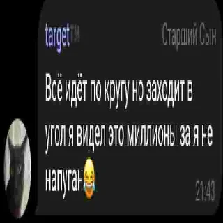 Sticker from айкью тим