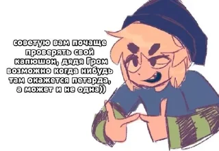 🩻 emoji гасик пидарасик :) Telegram sticker 10 of 10