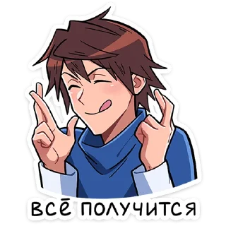 🤞 emoji Бро и Сис (@TgSticker) Telegram sticker 24 of 25