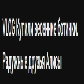 🏳️‍🌈 emoji VLOG Я ем детей Telegram sticker 16 of 22