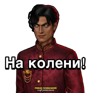 😤 emoji Амрит Клуб романтики Кали зов тьмы @tgpkr Telegram sticker 12 of 20