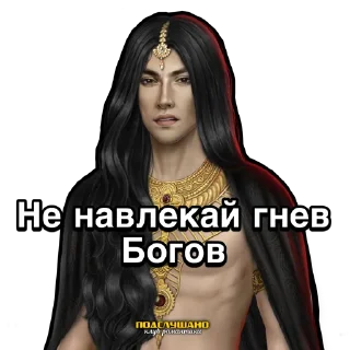 😡 emoji Рэйтан Клуб романтики Кали зов тьмы @tgpkr Telegram sticker 13 of 20