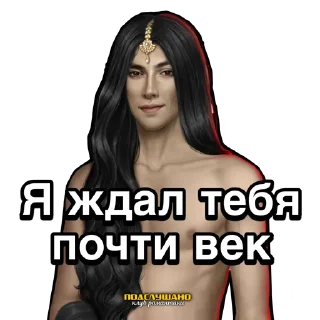 😉 emoji Рэйтан Клуб романтики Кали зов тьмы @tgpkr Telegram sticker 5 of 20
