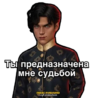 😉 emoji Амрит Клуб романтики Кали зов тьмы @tgpkr Telegram sticker 20 of 20