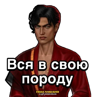 🤬 emoji Амрит Клуб романтики Кали зов тьмы @tgpkr Telegram sticker 10 of 20
