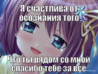 🥲 emoji няш-пак Telegram sticker 18 of 23