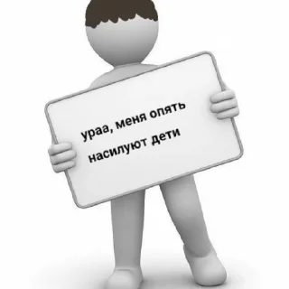 Sticker from Попа