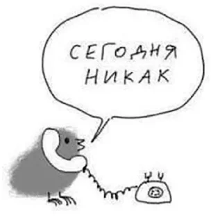 ☎️ emoji Чат ебаный Telegram sticker 17 of 45