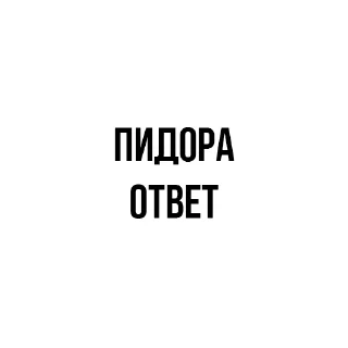 🏳️‍🌈 emoji Чат ебаный Telegram sticker 11 of 45