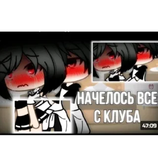 Sticker from 🌹Гача🌹