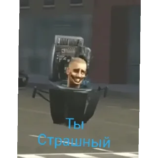 😄 emoji Скибиди туалет Telegram sticker 9 of 33