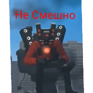 😄 emoji Скибиди туалет Telegram sticker 12 of 33