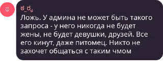 🙂 emoji Цитатки рандомных людей Telegram sticker 7 of 56