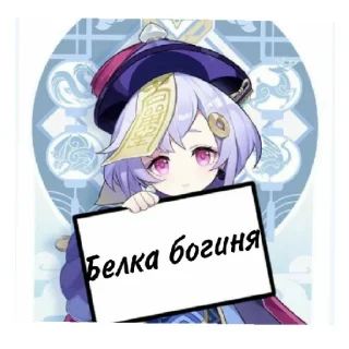 😄 emoji Белка Богиня Telegram sticker 15 of 17