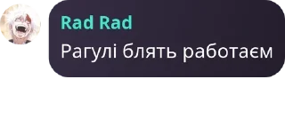Sticker from Я плахая ти хароший рот ат гнє pack by @QuotLyBot