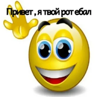 👋 emoji колиз пошел нахуй Telegram sticker 3 of 70
