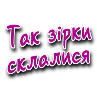 ⭐️ emoji Такий Сленг | @Stickery_UA | @Leo_21 Telegram sticker 7 of 37
