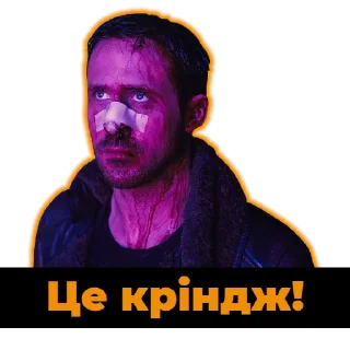 🤢 emoji Раян Ґослінґ | @Geek_Universe_Stickers | @Leo_21 Telegram sticker 20 of 30