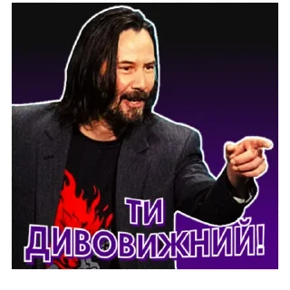 😍 emoji Кіану Рівз | @Geek_Universe_Stickers | @Leo_21 Telegram sticker 24 of 60