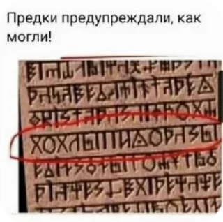 Sticker from Я и мой друг комунизм