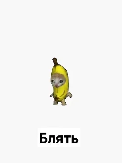 Sticker from Избранные Банана