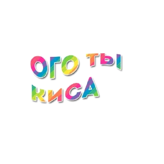 🤩 emoji токсики нереалки Telegram sticker 13 of 40