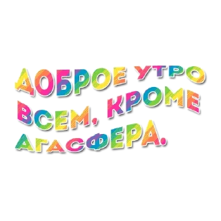 ☀️ emoji токсики нереалки Telegram sticker 23 of 40