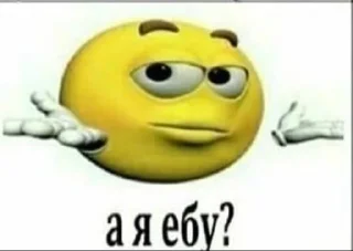 🌟 emoji поеботина Telegram sticker 2 of 33