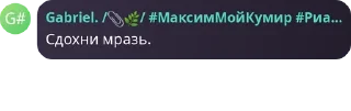 🙇 emoji МАКСИМ ПИДАР Telegram sticker 18 of 20