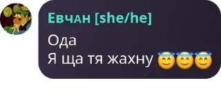 😇 emoji МАКСИМ ПИДАР Telegram sticker 8 of 20